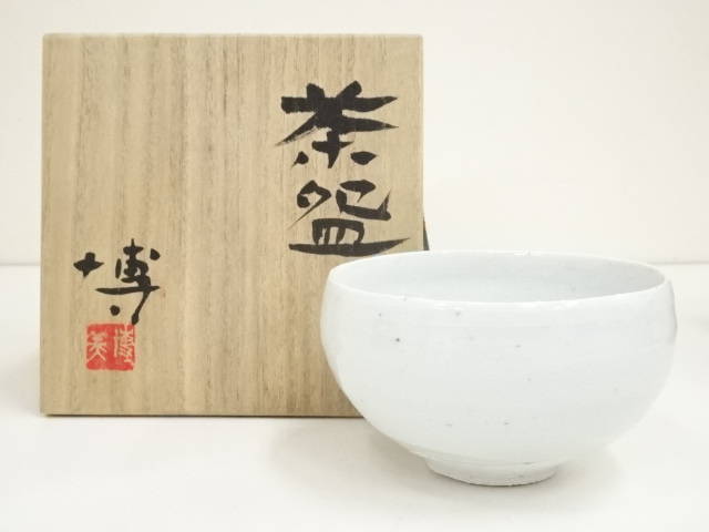 Ｔ２７４　茶碗　『奥村博美 作』　共箱　抹茶碗　茶道具 道具 ] - 道具 奥村博美造 粉引手茶碗（共箱） | ネットショップ圭